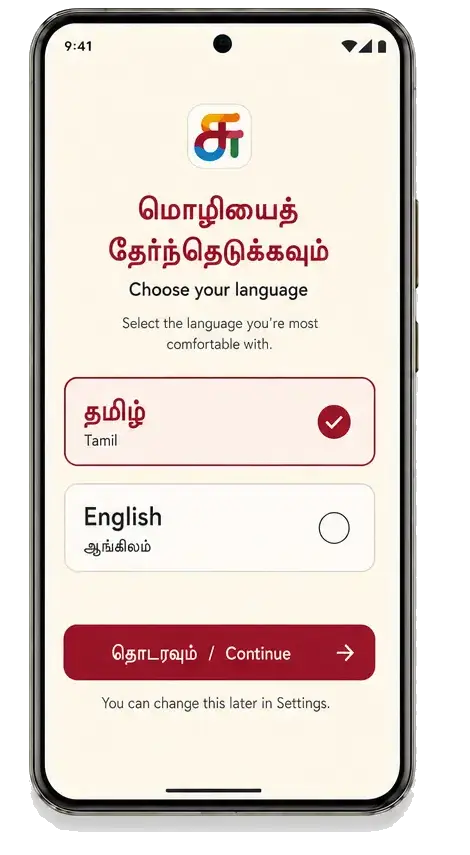 Suttram language selection on Android