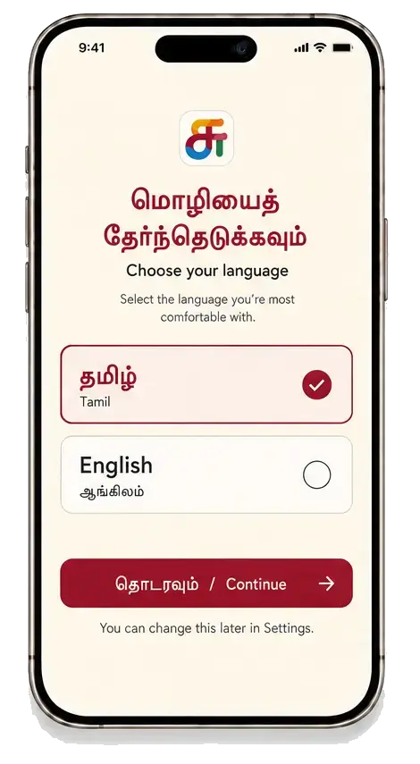 Suttram language selection on iPhone